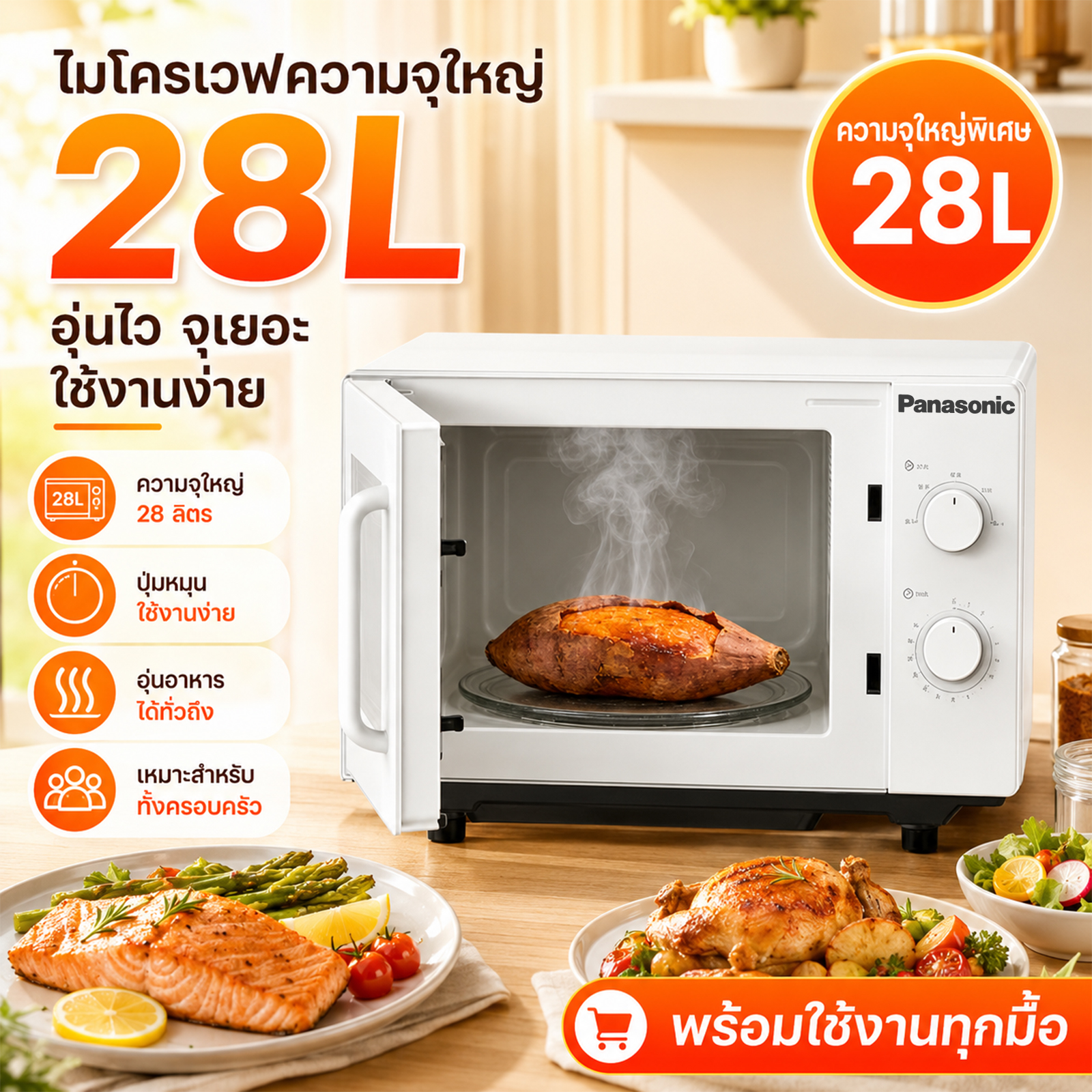 Microwave, Microwave Oven, Knob System, High Capacity 28L, High Power 2200W, Heating 360. ° 3 Year Warranty