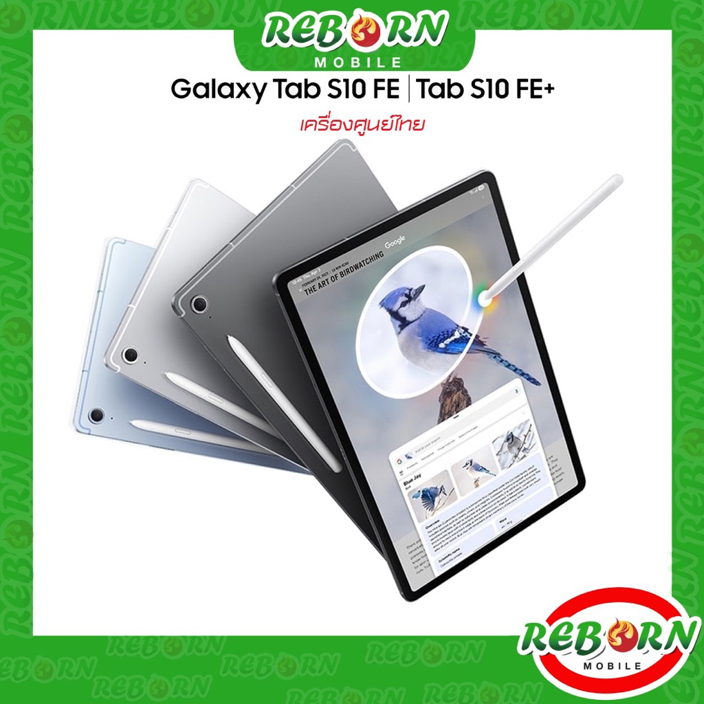 [Hot] Samsung Galaxy Tab S10 FE | FE+ Plus with S-Pen✏️ Exynos 1580 | Tab S9 FE | FE+ Exynos 1380 ศูนย์ by RebornMobile