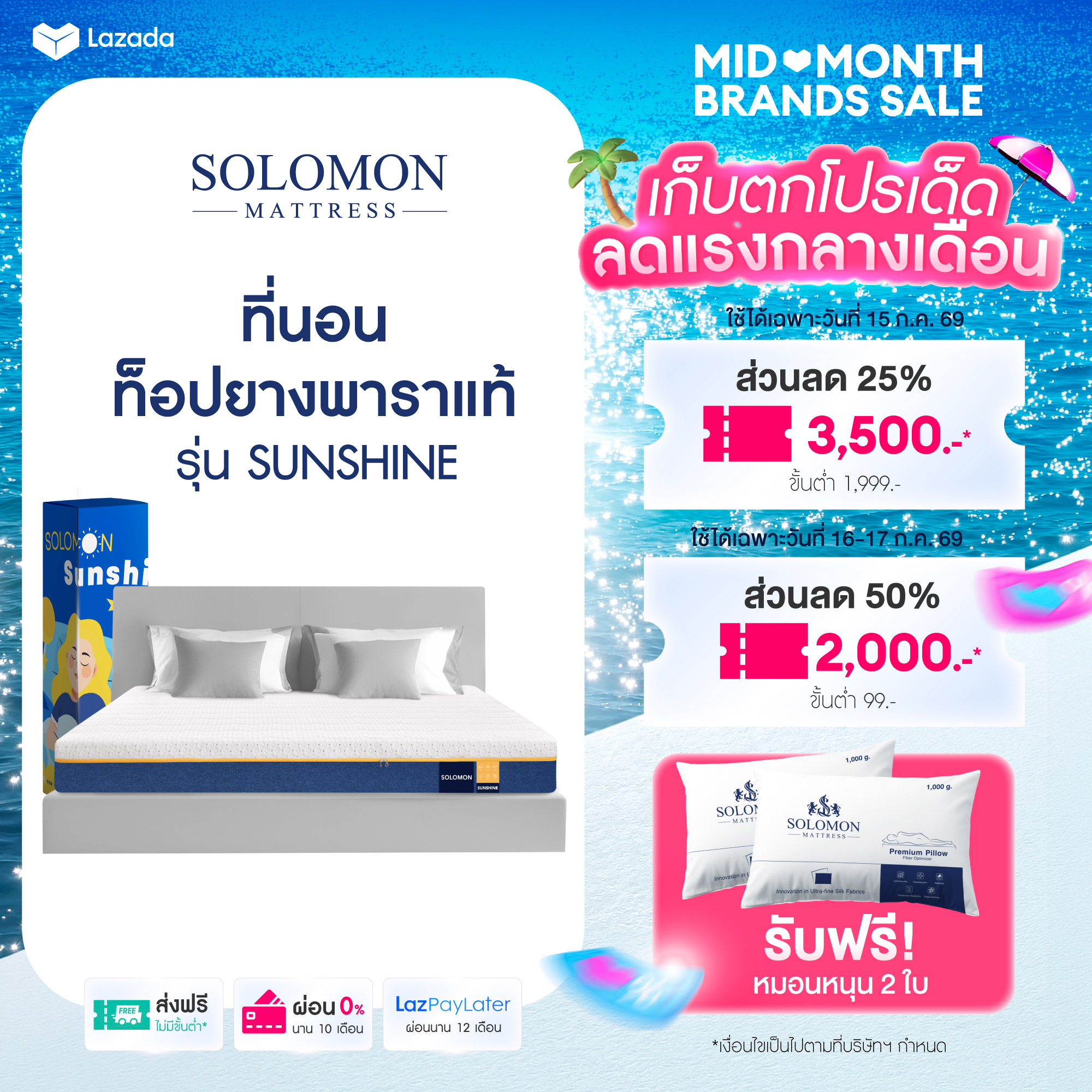 Solomon Genuine Latex Mattress, Sunshine Model, 8 Inches Thick, Greatly Reduces Back Pain.