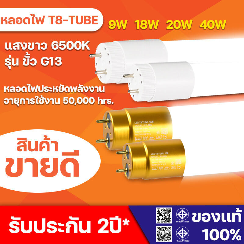 Led T8 Bulb 9W/18W/20W/40W Long Bulb, Short Bulb, Led Neon Bulb, White Pole, Gold Pole, White Light, 2-Sided Light Input.