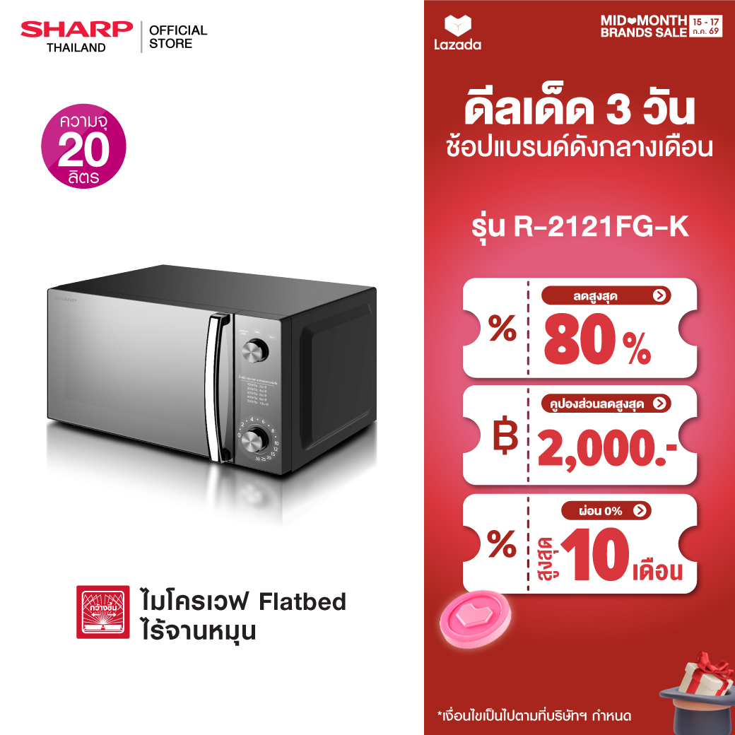 Sharp Microwave, Plateless Microwave Model, Model R-2121Fg-K, Size 20 Liters.