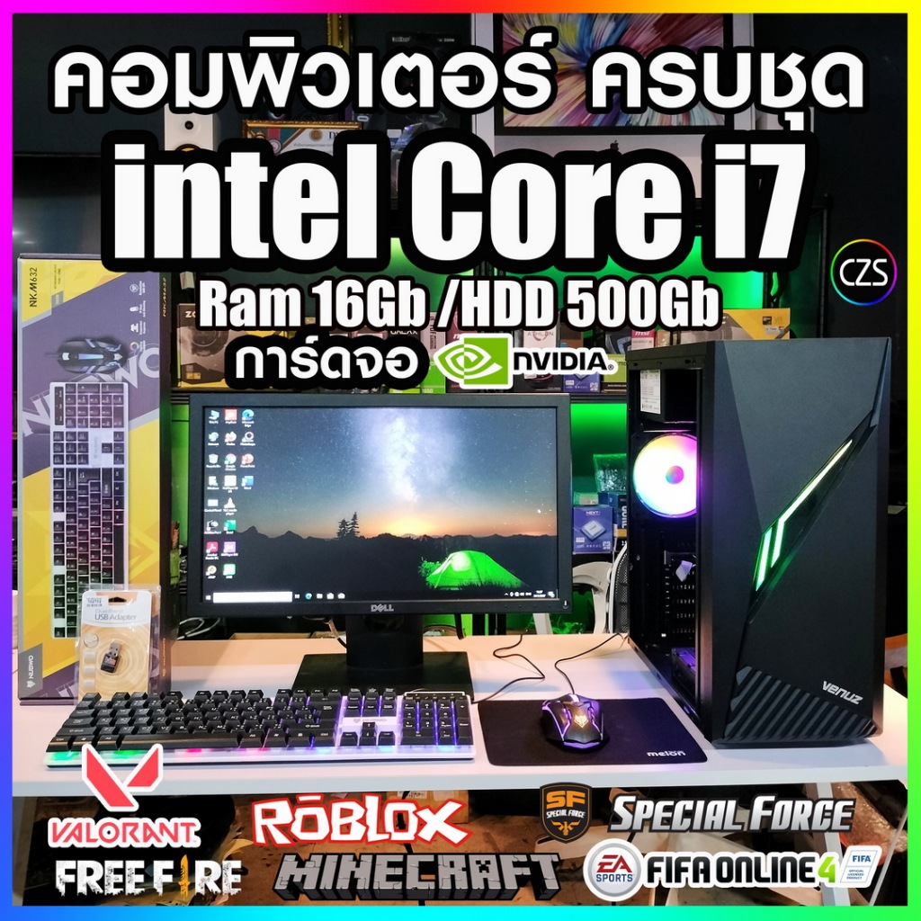 คอมพิวเตอร์ ครบชุด เล่นเกมส์ สุดคุ้ม Core-i7 /Ram 16Gb /การ์ดจอ Nvidia /Hdd 500Gb สินค้าพร้อมใช้งาน คุณภาพดี พร้อมจัดส่ง