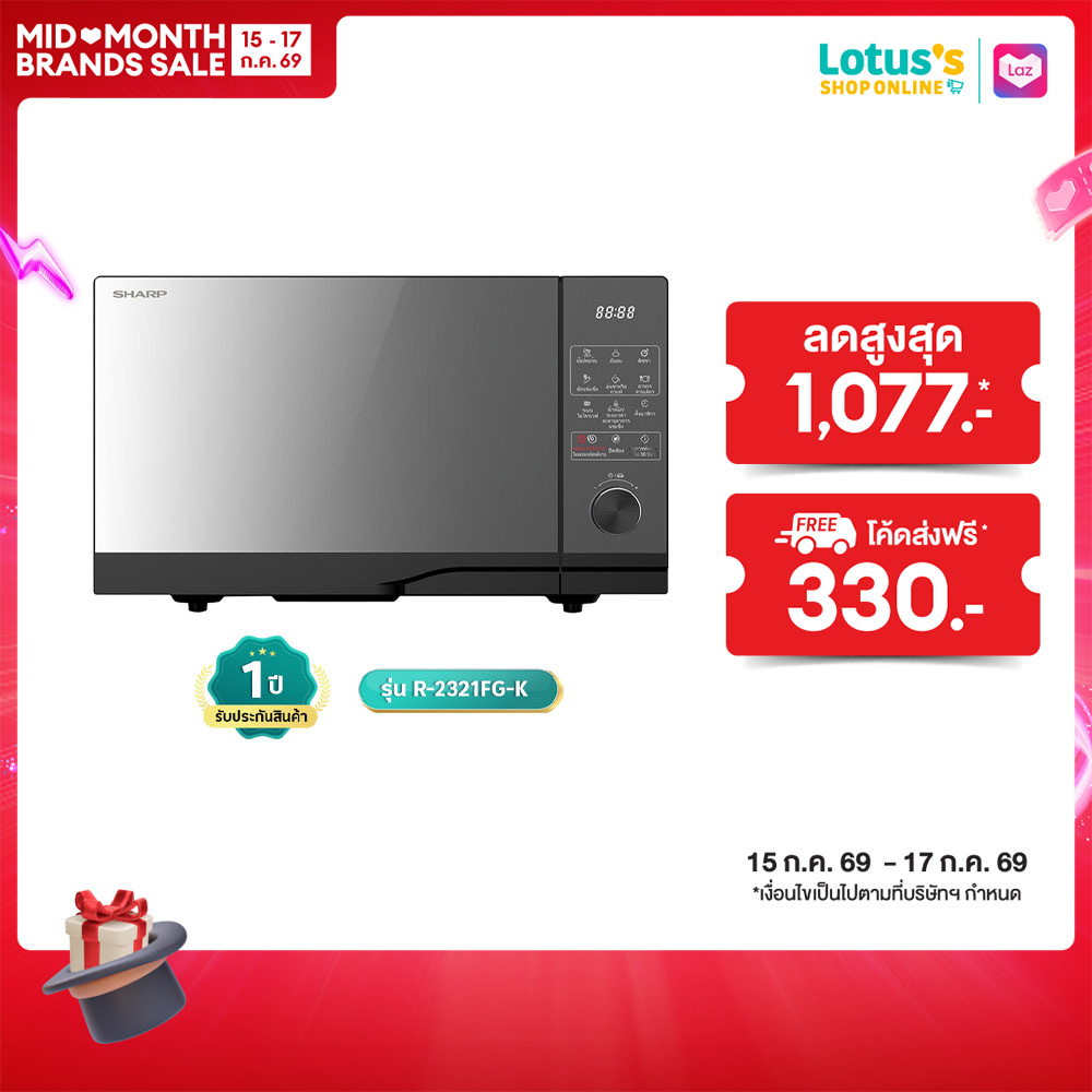 SHARP MICROWAVE DIGITAL 23L R-2321FG-K