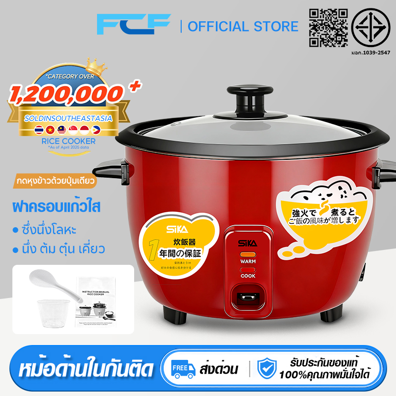 Fcf Red Color Rice Cooker, Non-Stick Pot, Multi-Function Mini Electric Rice Cooker 1.5 Liter-4 Liter Steamer Pot, Cooking Pot