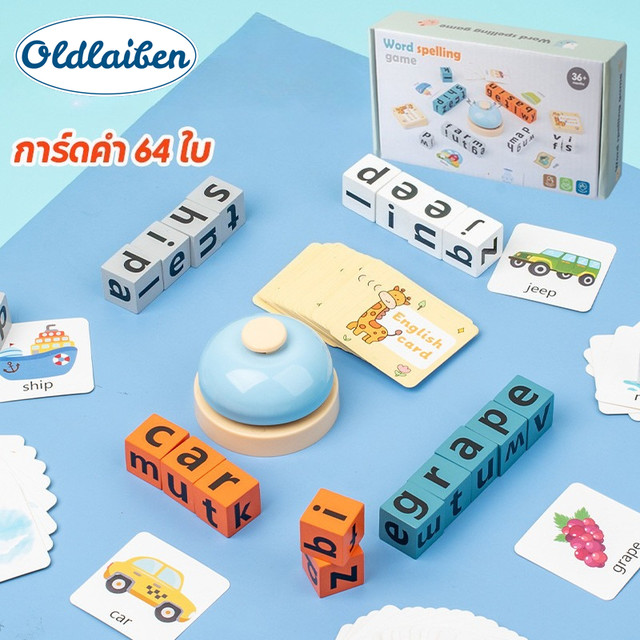 Oldlaiben English Vocabulary Game Match Letters and Blocks for Preschoolers. Puzzle Game.
