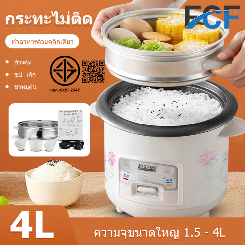 Fcf Electric Rice Cooker, Rice Cooker, 1.5 Liters, 2 Liters, 3 Liters, 4 Liters, Small Multi-Function Household Rice Cooker, Steamer, Cooking Pot for Small Dormitories and the Elderly, Mini Rice Cooke