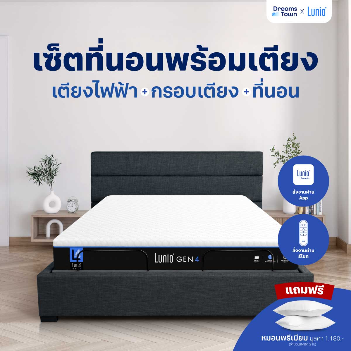 [Great Value Set] Lunio Gen4+Lunio Smart Rise Electric Adjustable Bed Comes with a Rubber Mattress. Helps Support the Body and Reduce Vibration.