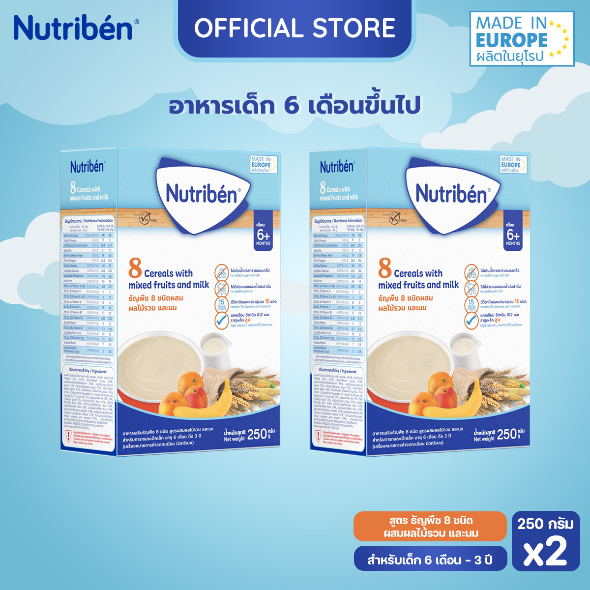 [Double pack 250g x 2] Nutriben 8 cereal with mixed fruits and milk for baby 6 months up Halal