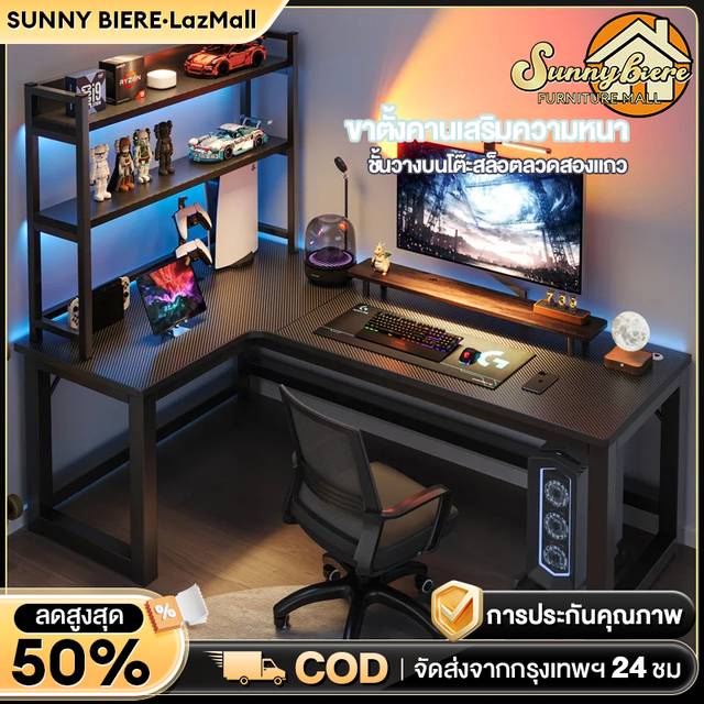 Sunny Computer Desk, Gaming Computer Desk, Gaming Desk, Work Desk, for Two People, Gaming Desk, Corner Computer Desk