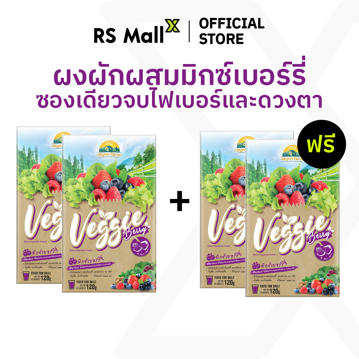 [Buy 2 Get 2 Free] Wynn Farm Veggie Berry - Extracted from 34 Types of Fruits and Vegetables in One Packet (12g X 40 Packets)