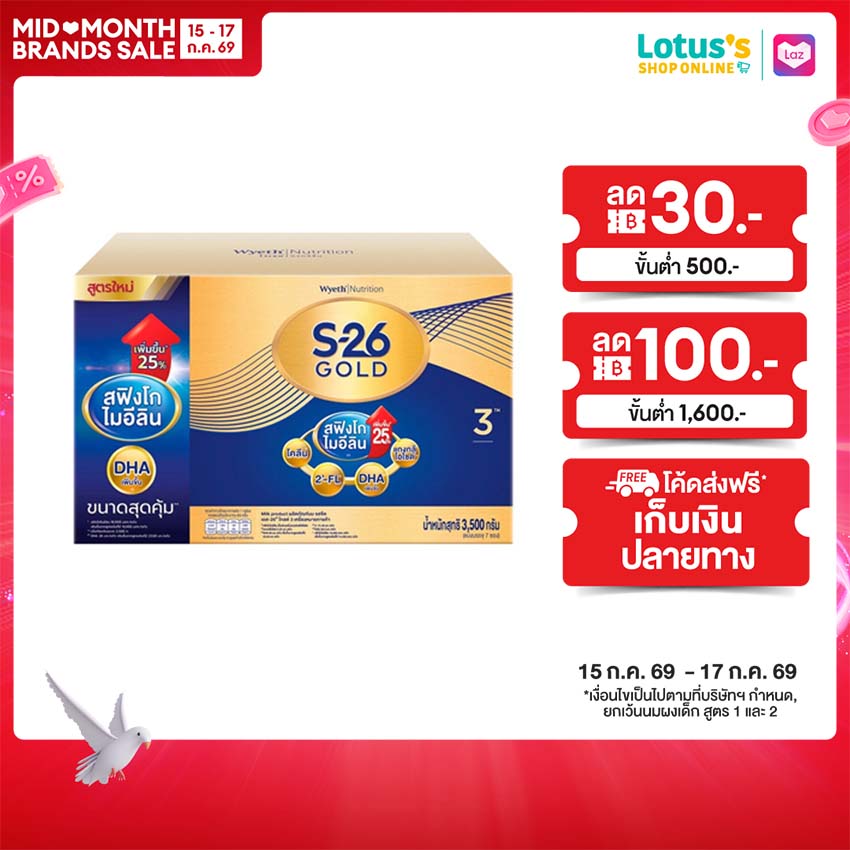 S-26 GOLD FORMULA3 3500G
