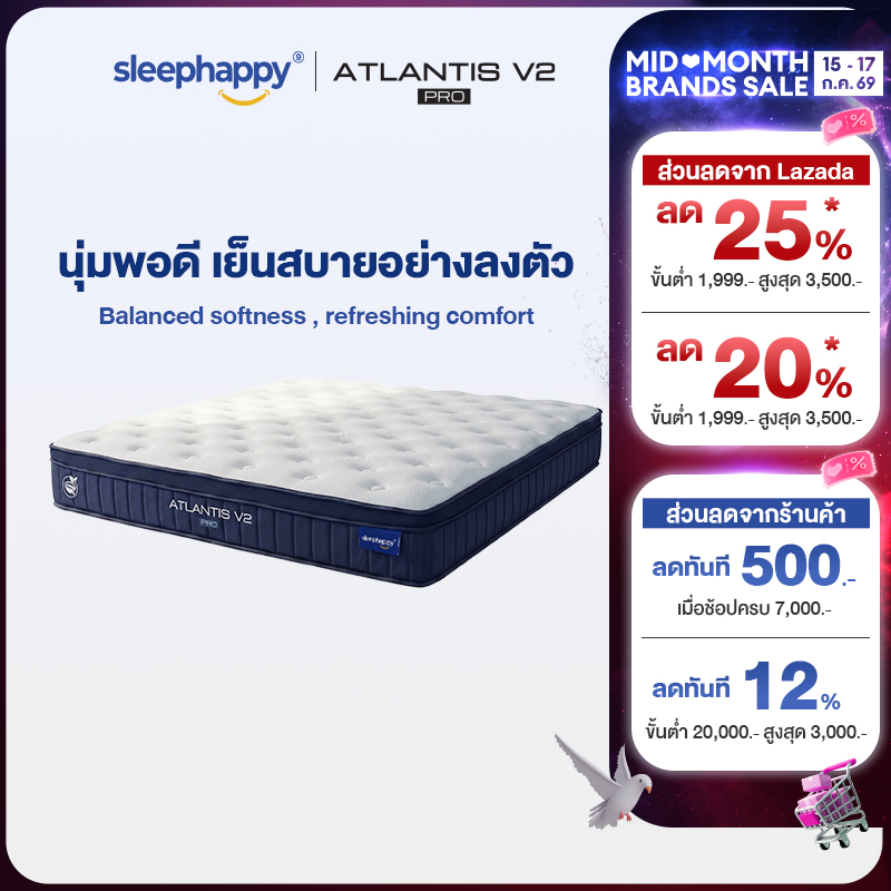 SleepHappy ที่นอนยางพาราและพ็อกเก็ตสปริงสัมผัสเย็น ผสานนวัตกรรมชาโคล รุ่น Atlantis V2 Pro หนา 11 นิ้ว และ Atlantis V2 Lite หนา 8 นิ้ว