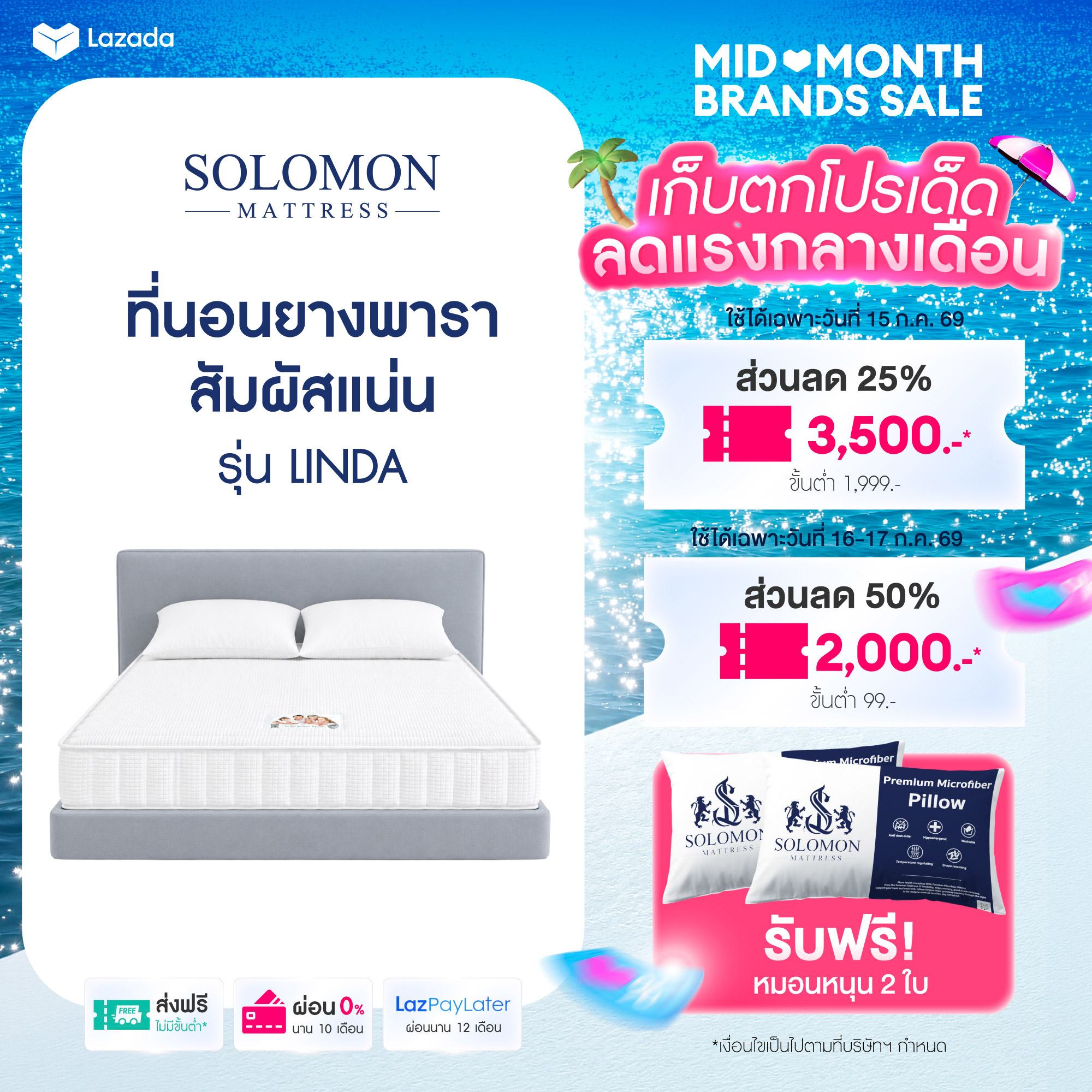 Solomon, Extra Compressed Latex Mattress, Linda Model, Excellent for Reducing Back Pain, 6 Inches Thick.