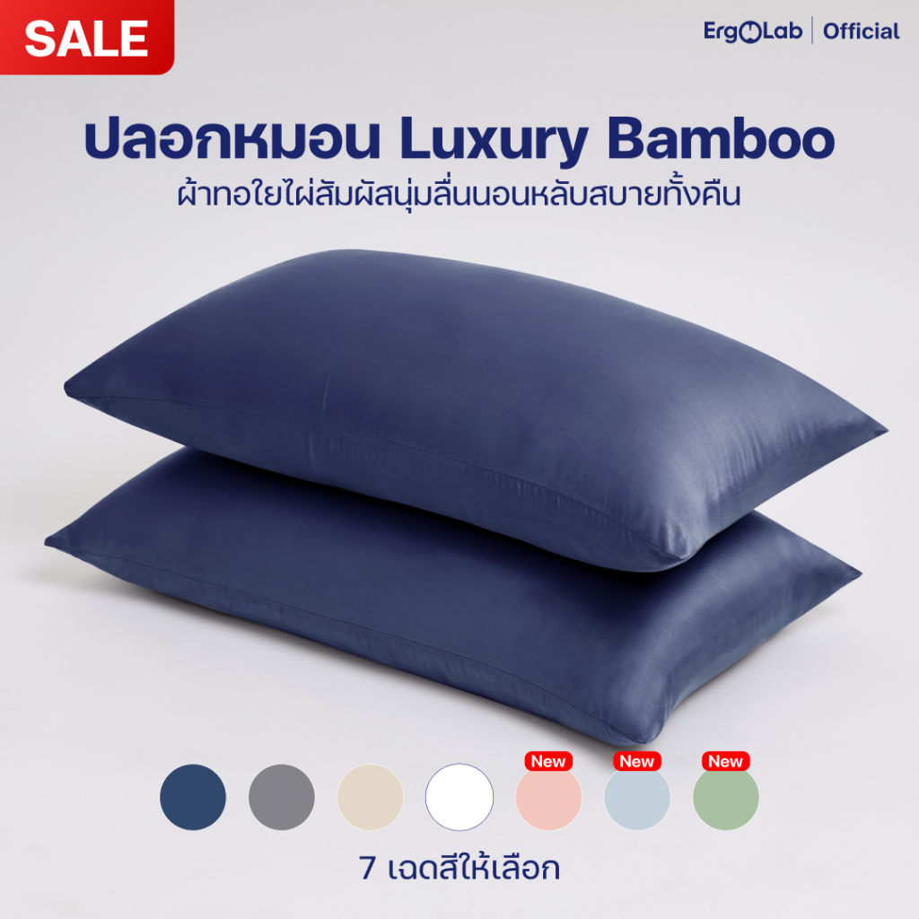 [FREE Shipping] ErgoLab Bamboo Pillowcases - 100% Organic Bamboo Viscose - Great For Skin & Hair (Try Risk Free For 90 Days With a 1-Year Warranty)