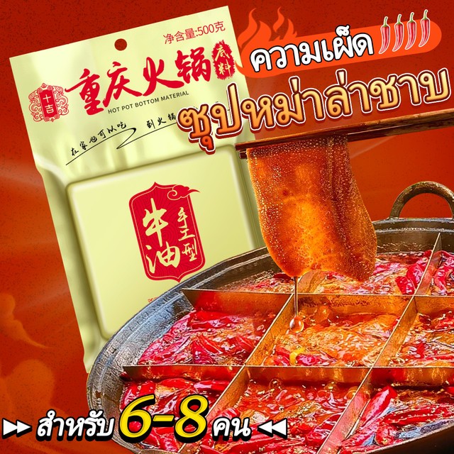 [ShiJi] Mala Hotpot Soup Base 500g Instant Soup Base