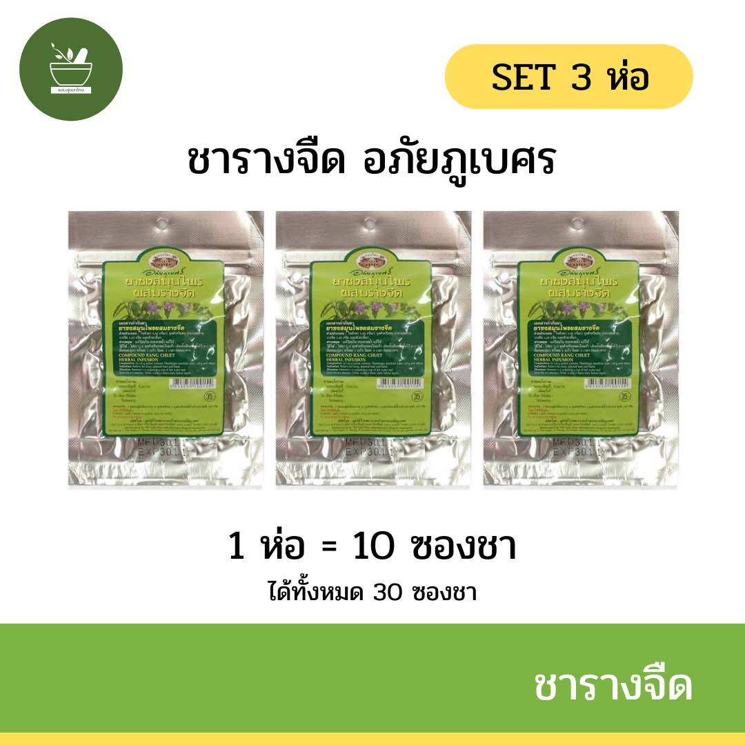 Rangjai Tea, Abhaibhubejhr (3 Packs) Free Delivery