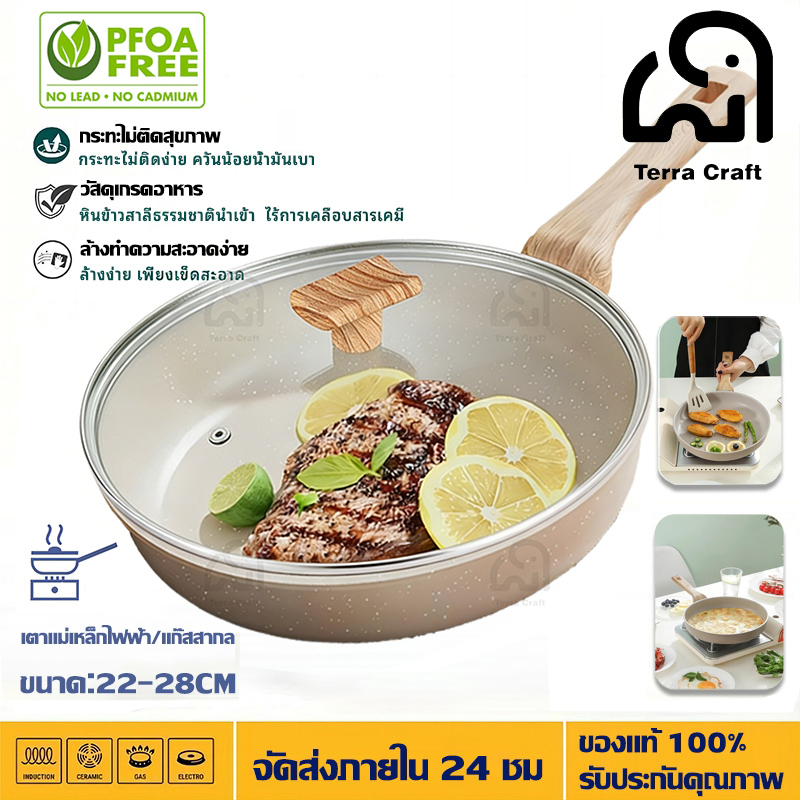 Terra Craft Marble Coated Frying Pan, Size 22-28cm. Marble Frying Pan, Non-Stick, Easy to Clean. Can Be Used with All Types of Stoves, Deep Frying Pan, Multi-Purpose, Can Cook a Variety of Foods. Safe