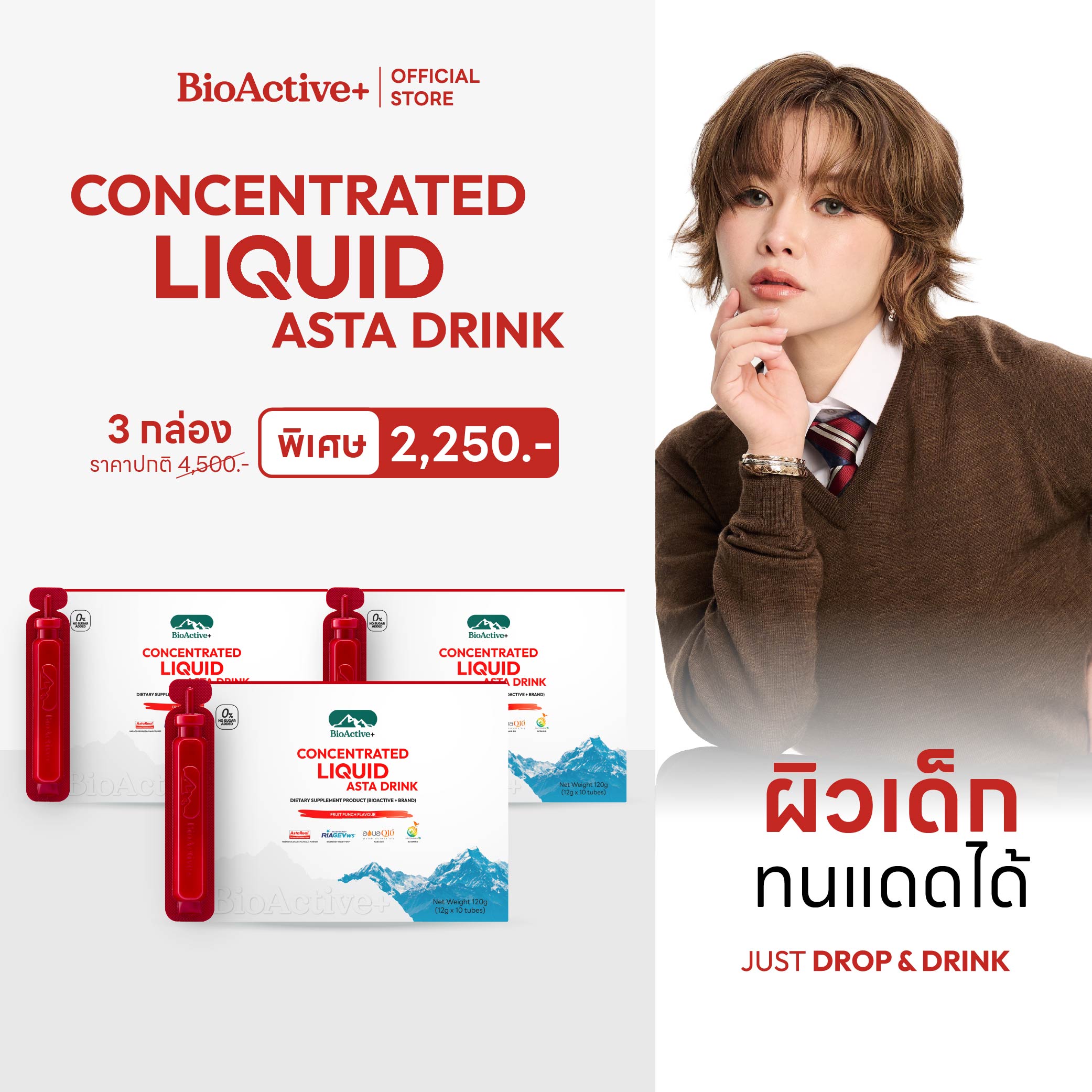 [Promo 3 Boxes + Free Delivery] Bioactive+ Concentrated Liquid Asta Drink Asta 6 Mg, Children's Skin, Sun Resistant, 30 Tubes.