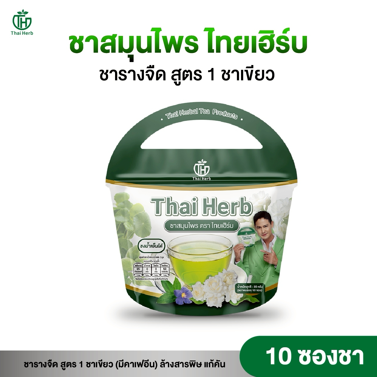 Brand Owner's Shop: Charang Jid, Detoxifying Tea, Cleansing Tea, Jasmine Green Tea, Thai Herb Brand [1 Pack of 10 Sachets] Thai Herbal Formula, Detoxifies, Strengthens Immunity.