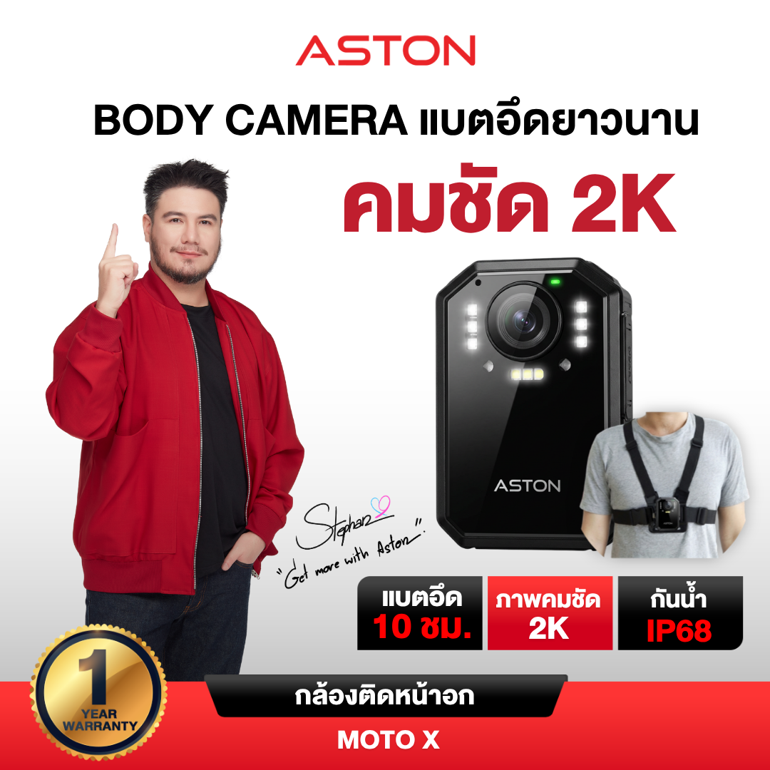 ASTON MOTO X กล้องติดอก กล้องติดหน้าอก Body Camera ความละเอียด 2.5K กันน้ำIPX68 พร้อมไฟ LED 10ดวง ใช้ต่อเนื่อง 9-10 ชม รับประกันสินค้า 1 ปี