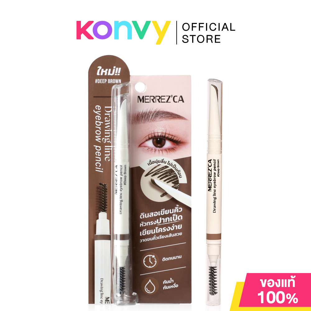 Merrezca Drawing Line Eyebrow Pencil 0.3g เมอร์เรซกา ดินสอเขียนคิ้ว ดีไซน์พิเศษทรงปากเป็ด