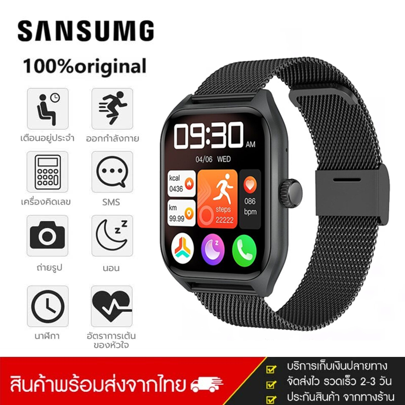 Samsung  สมาร์ทวอทช์ 2024 Smart watch นาฬิกาสปอร์ตวัดสุขภาพแบบเรียลไทม์ รองรับภาษาไทย จอทัสกรีน IOS Android
