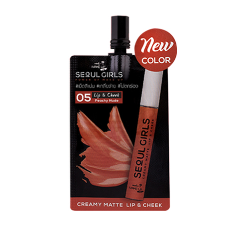 NAMI นามิ เมค อัพ โปร โซล เกิร์ล ครีมมี่ แมตต์ ลิป แอนด์ ชีค 2 กรัม.NAMI MAKE UP PRO SEOUL GIRLS CREAMY MATTE LIP & CHEEK 2 g.(มีให้เลือก6เฉดสี)