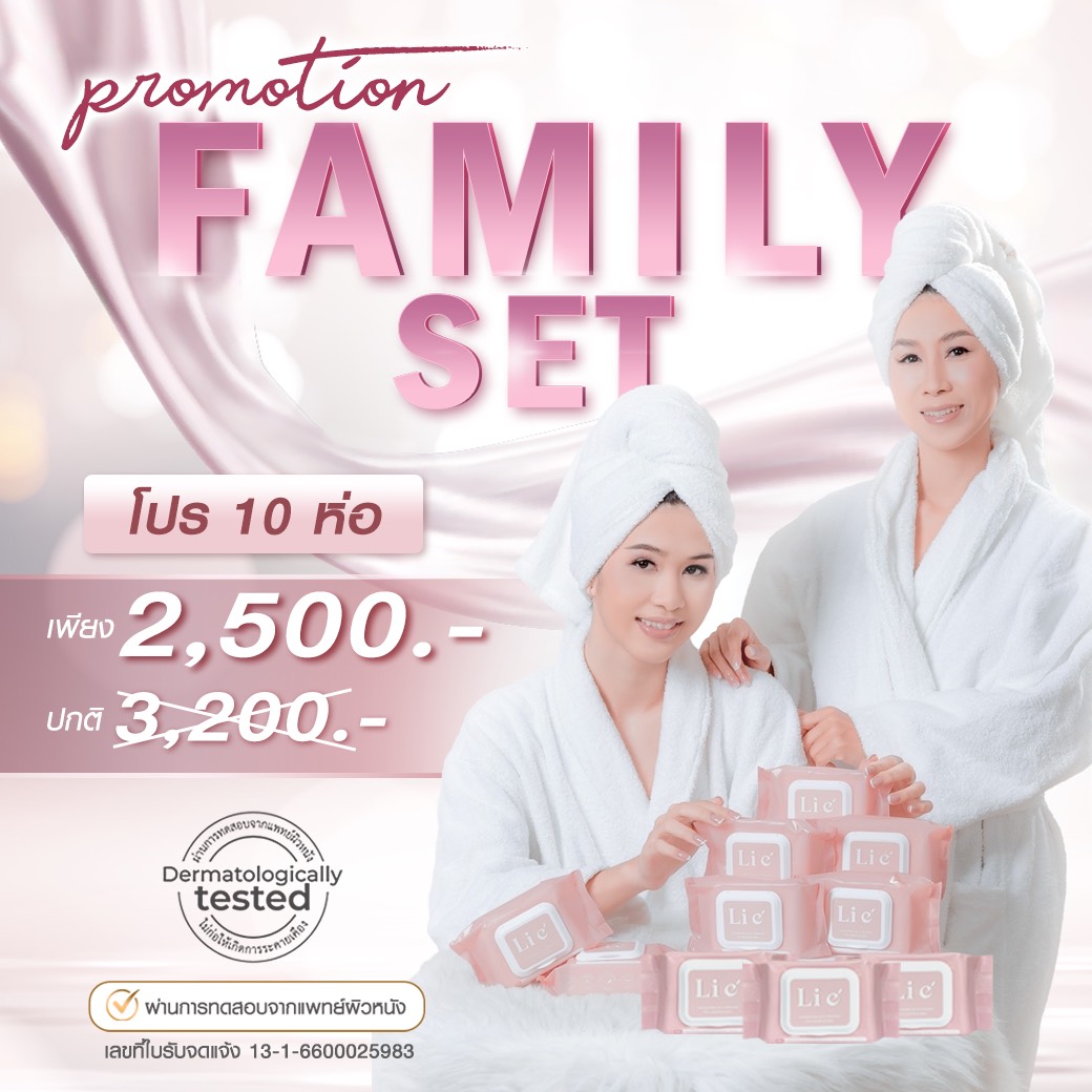 (โปร10ห่อ) Li e Makeup Remover wipes ลิเอ้ เมคอัพรีมูฟเวอร์ไวพส์  ทิชชู่เปียกเช็ดเครื่องสำอาง ทำความสะอาดเครื่องสำอาง
