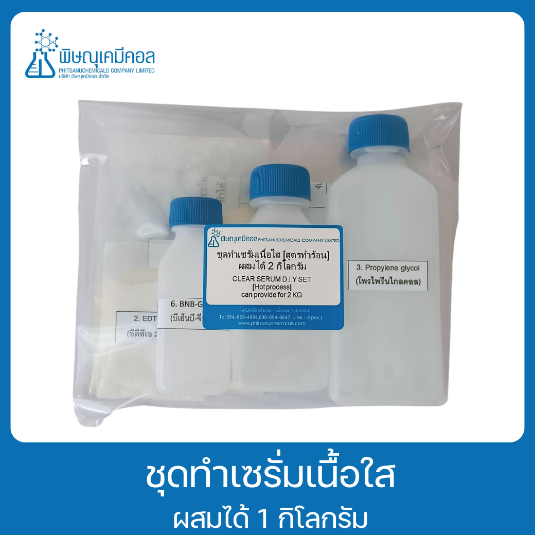 ชุดทำเซรั่มเนื้อใส DIY [สูตรทำร้อน] 1 ชุด ผลิตได้ 2 กิโล : CLEAR SERUM DIY SET [Hot process] can provide for 2 KG