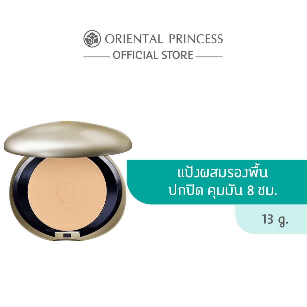 Oriental Princess แป้งผสมรองพื้น beneficial Ultimate Coverage Foundation Powder 13 g