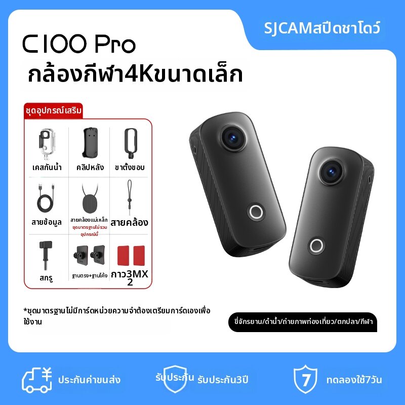 SJCAM | กล้องถ่ายวิดีโอขณะขับขี่มอเตอร์ไซค์ 4K HD