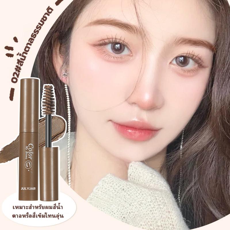 COD มาสคาร่าคิ้ว 3 มิติ ของแท้ เรียบ สี น้ำตาล กันน้ำ กันเหงื่อ ติดทนนาน ไม่จางหาย พกพาสะดวก ครีมดู 3D ธรรมชาติ พร้อมแปรงคิ้ว ผลิตภัณฑ์แต่งหน้า