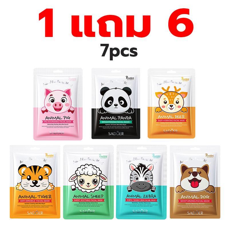 1 แถม 9 Mask SADOER มาส์กหน้าให้ความชุ่มชื้นสําหรับเด็ก แผ่นมาสก์หน้าการ์ตูนสัตว์น่ารัก ลายการ์ตูนสนุกๆ เนื้อแผ่นบางนุ่ม ให้ความชุ่มชื่นล้ำลึก บรรจุภัณฑ์รวมลายสัตว์ 7 ชนิด