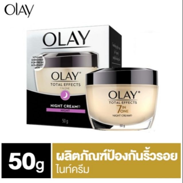 กลางคืน Olay Total Effects 7 in One Night Cream โอเลย์ โททัล เอ็ฟเฟ็คส์ 7 in One ไนท์ครีม 50 กรัม