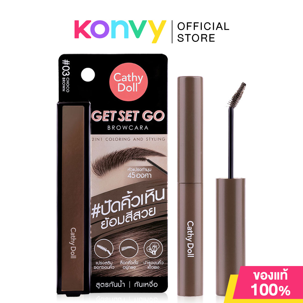 Cathy Doll Get Set Go Browcara 3.2g เคที่ ดอลล์ มาสคาร่าย้อมสีคิ้ว