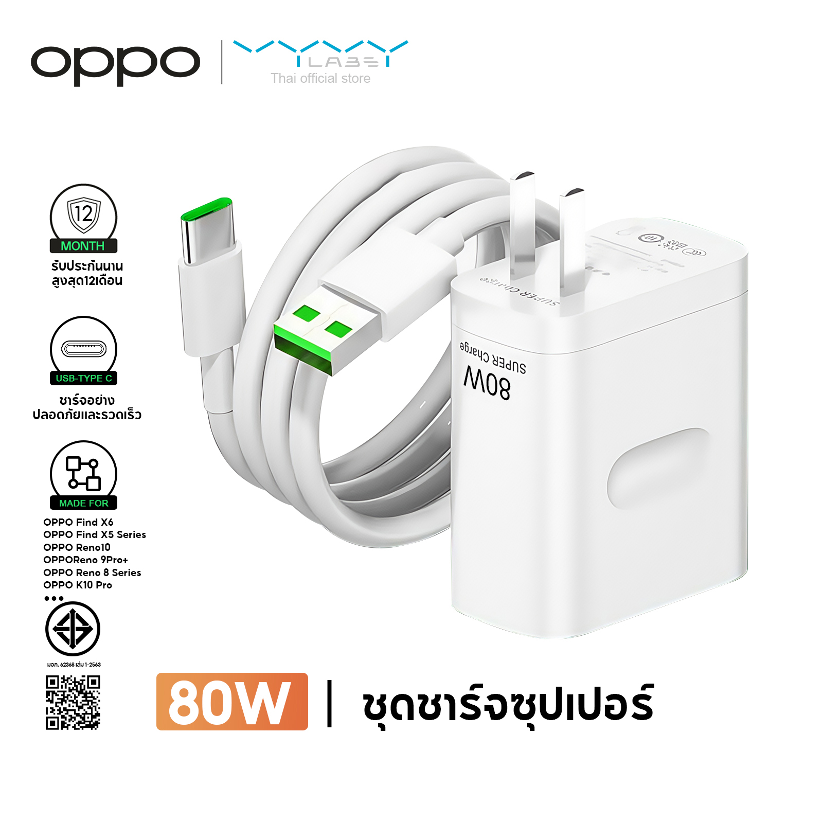 Oppo 80W Charger Set, Oppo Charger Set, Fast Charging, Supervooc, Charger Head, Type-C Charging Cable, Series for Reno Realme Oppo A74/A95/A97 【1 Year Warranty】
