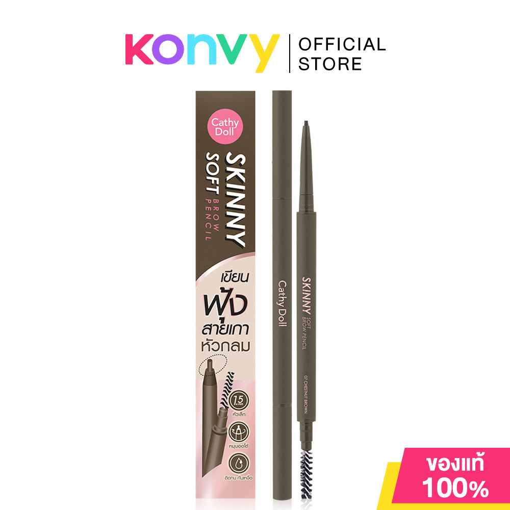 Cathy Doll Skinny Soft Brow Pencil 0.06g เคที่ ดอลล์ ดินสอเขียนคิ้วชนิดหมุนออโต้