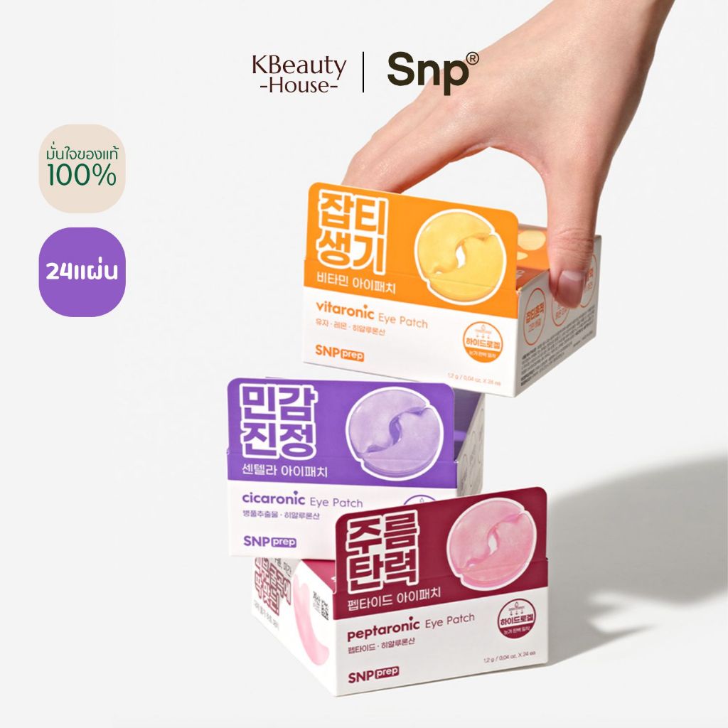 [มาส์กใต้ตา] SNP Eye Patch x24 ea : Cicaronic/Peptaronic/Vitaronic