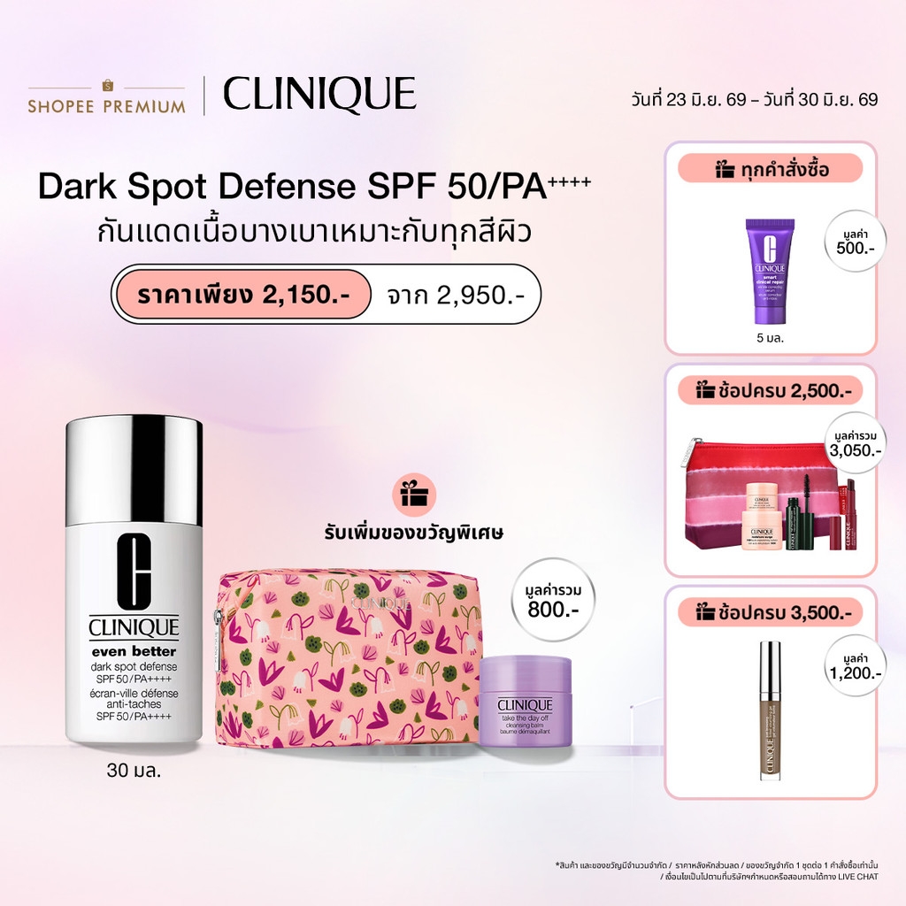 คลีนิกข์ Clinique Even Better Dark Spot Defense SPF50/PA++++ 30ml - Sheer Tint