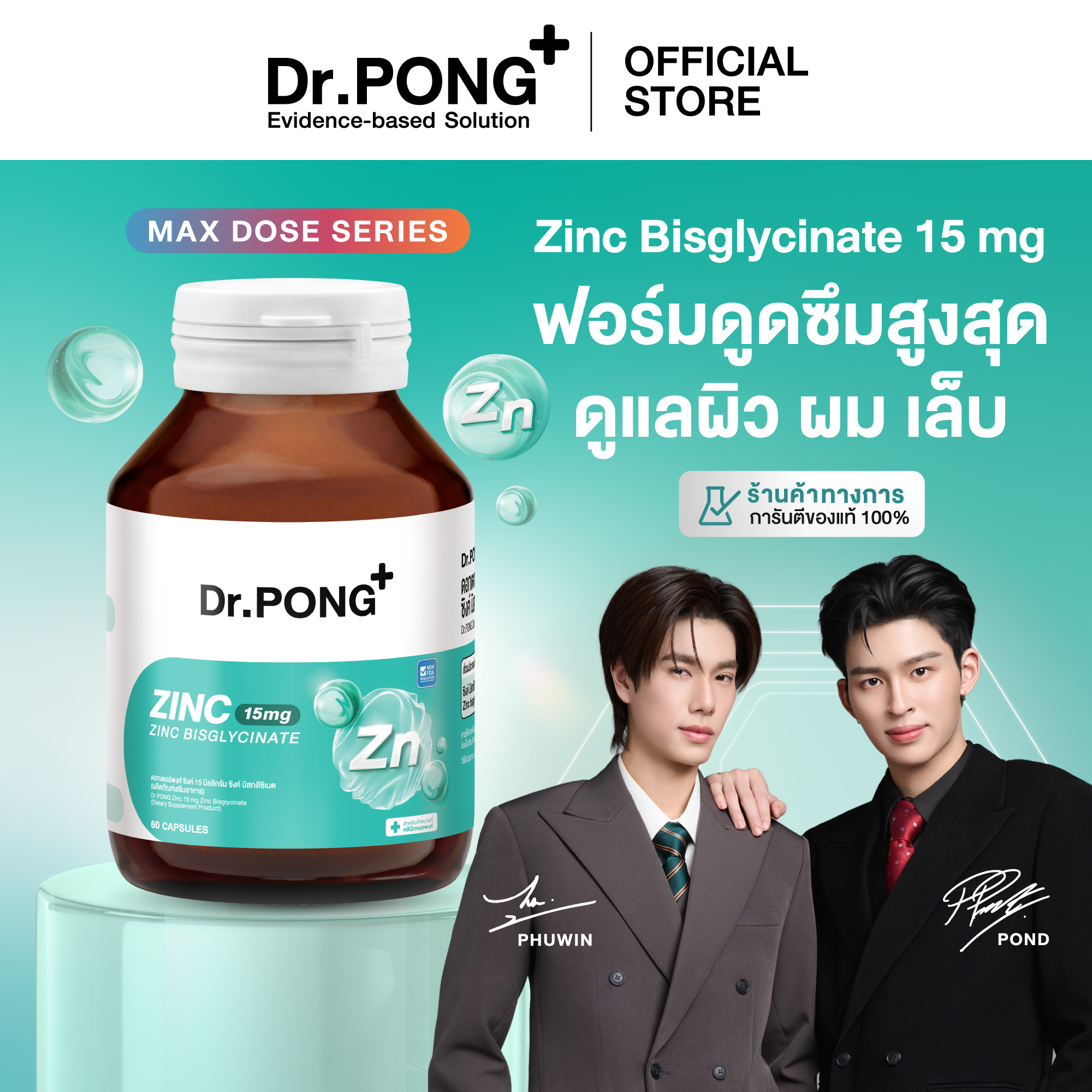 Dr.Pong Zinc Bisglycinate Zinc Bisglycinate 15Mg