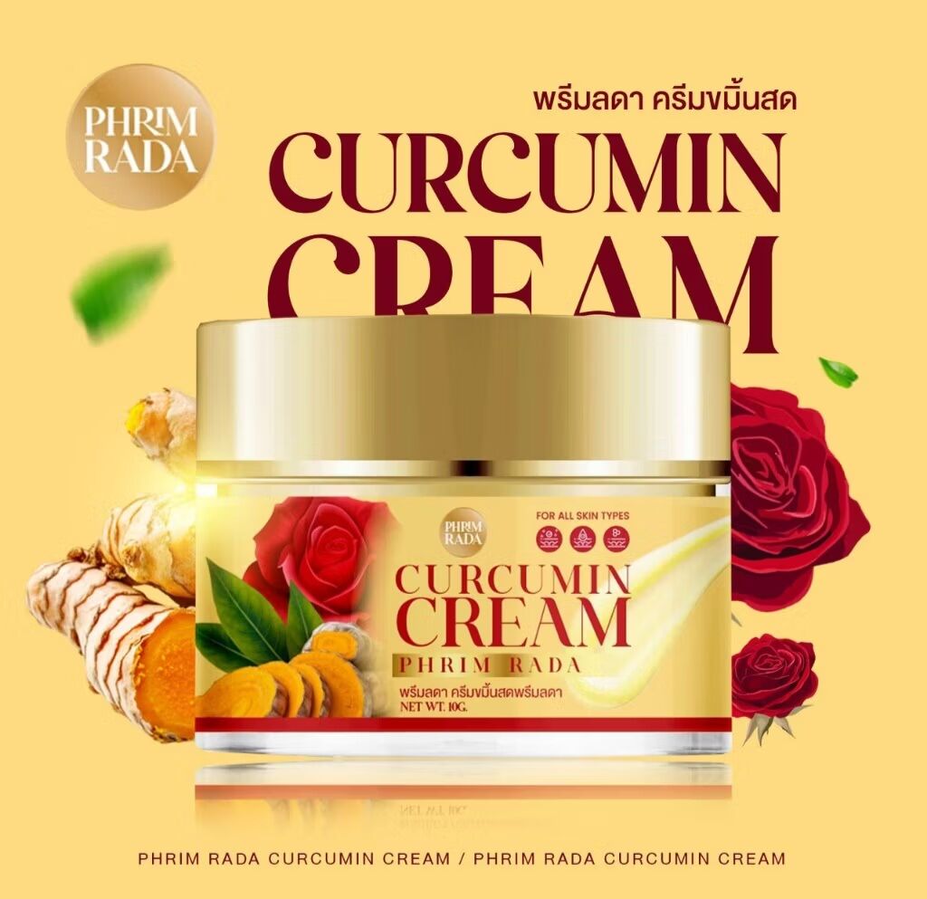 Curcumin Cream ครีมขมิ้นสดกุหลาบ พรีมลดา ขนาด 10กรัม