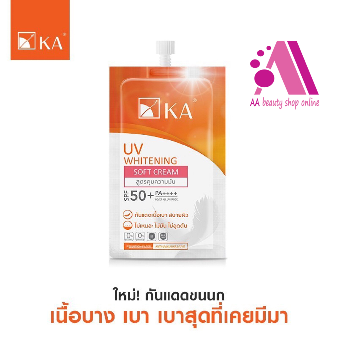 ส่งฟรี!! (1 กล่อง ) เคเอ ครีมซอง เซรั่ม ครีม ซีซี กันแดด เจลแต้มสิว แบบซอง 1 ซอง KA Serum / Cream / Sunscreen / CC / Acne gel