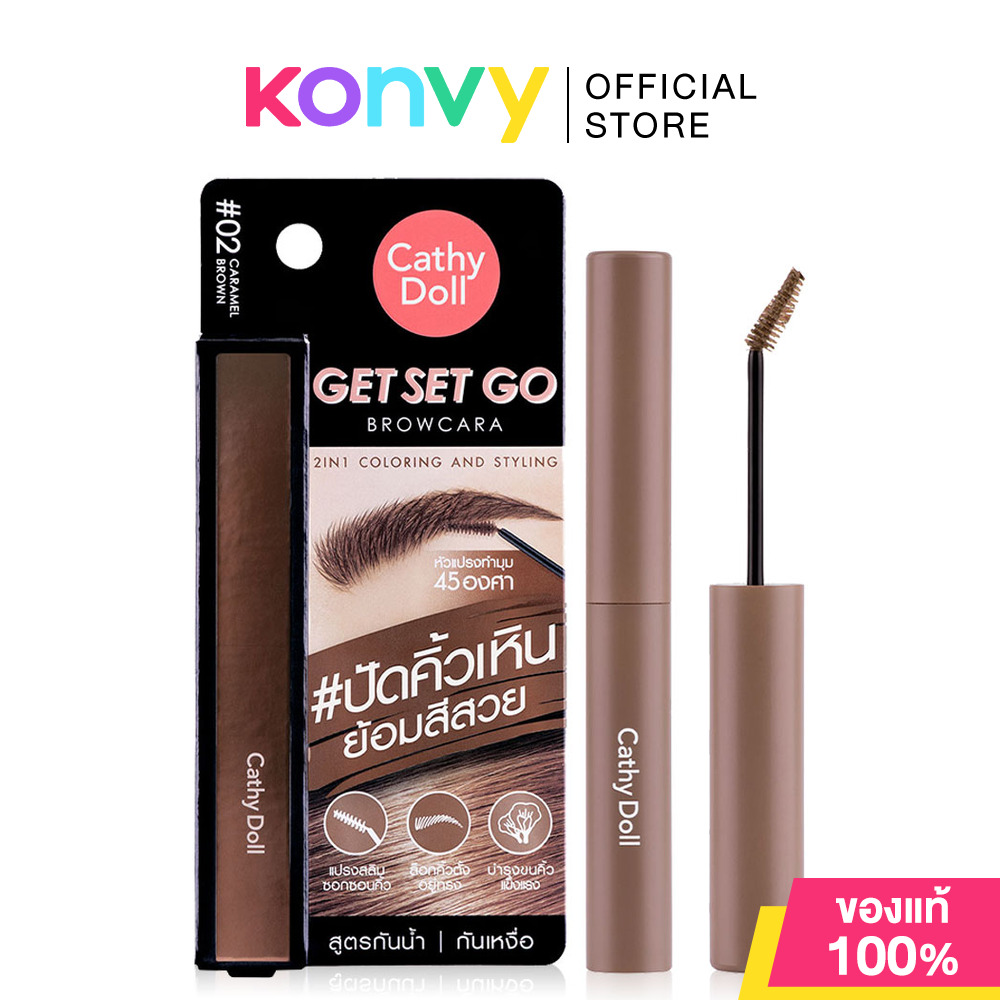 Cathy Doll Get Set Go Browcara 3.2g #02 Caramel Brown เคที่ ดอลล์ มาสคาร่าย้อมสีคิ้ว