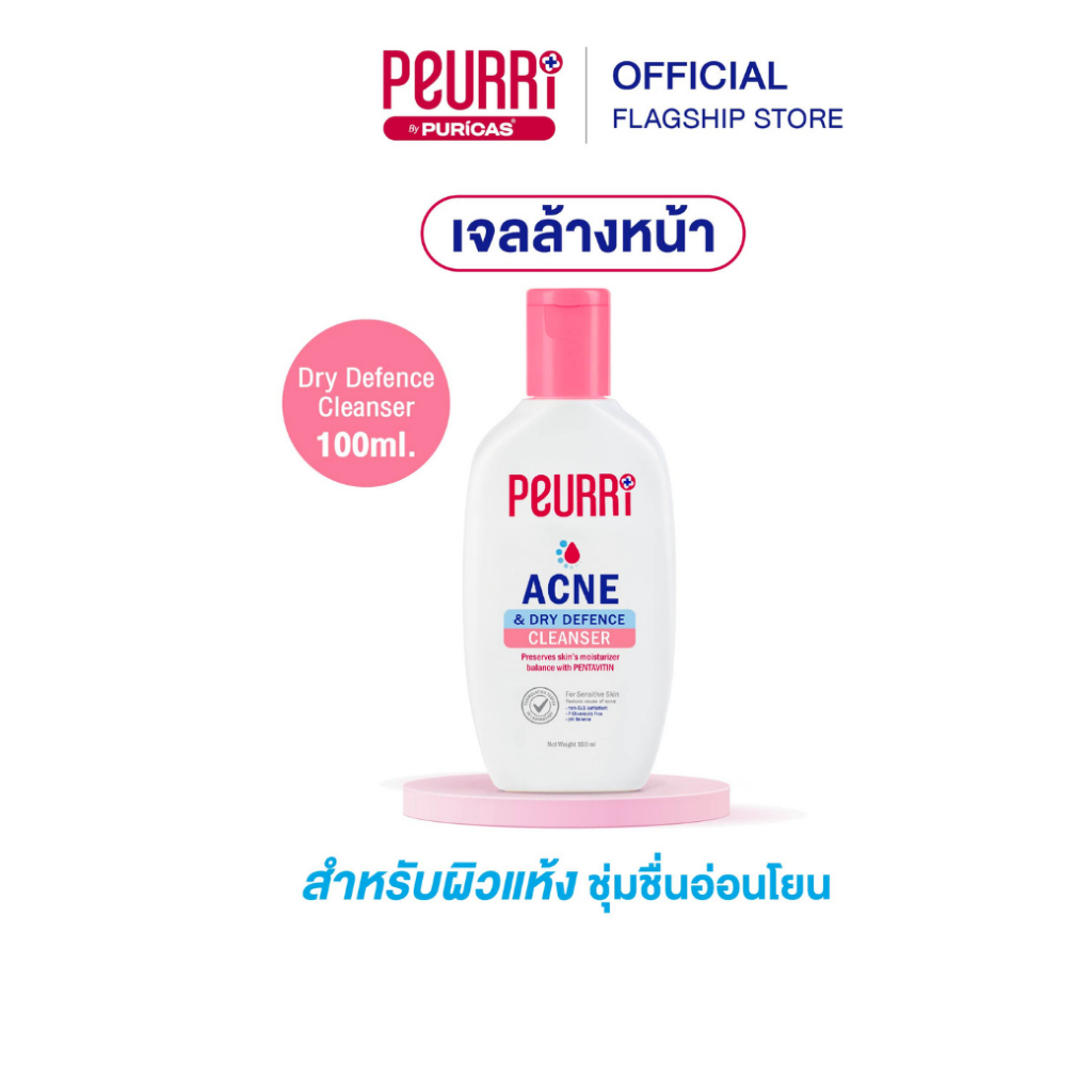 PEURRi Acne & Dry Defence Cleanser 100ml เจลล้างหน้าสูตรอ่อนโยน