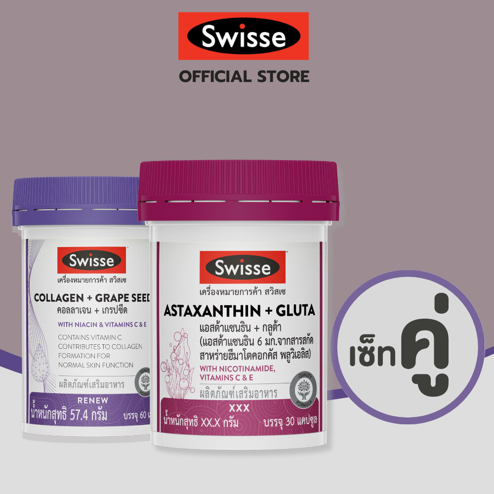 [Set] Astaxanthin + Collagen