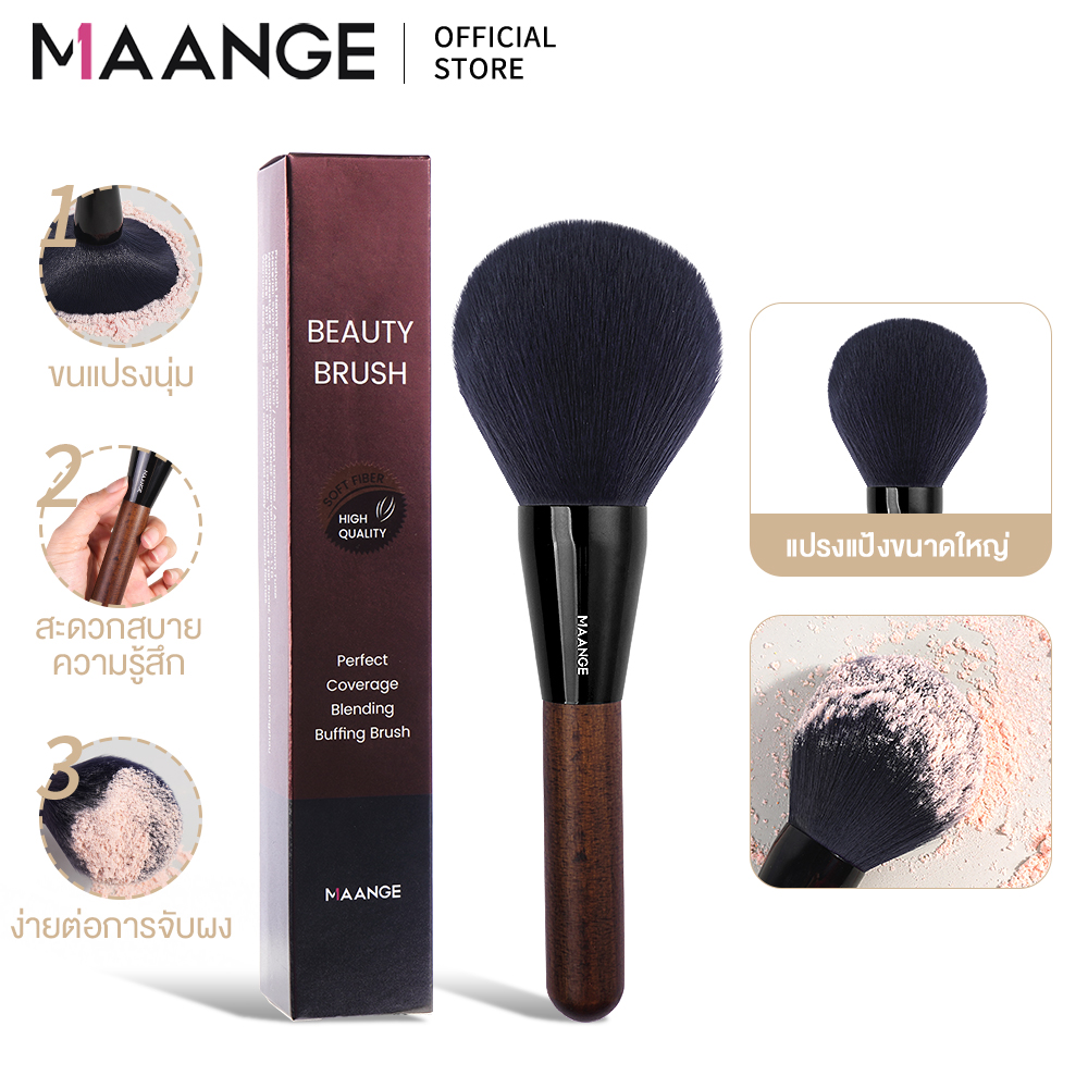 MAANGE Large Powder Brush แปรงปัดแก้ม ขนแปรงนุ่มฟู ด้ามไม้คุณภาพ สไตล์เกาหลี แปรงปัดแก้ม แปรงปัดแป้งใหญ