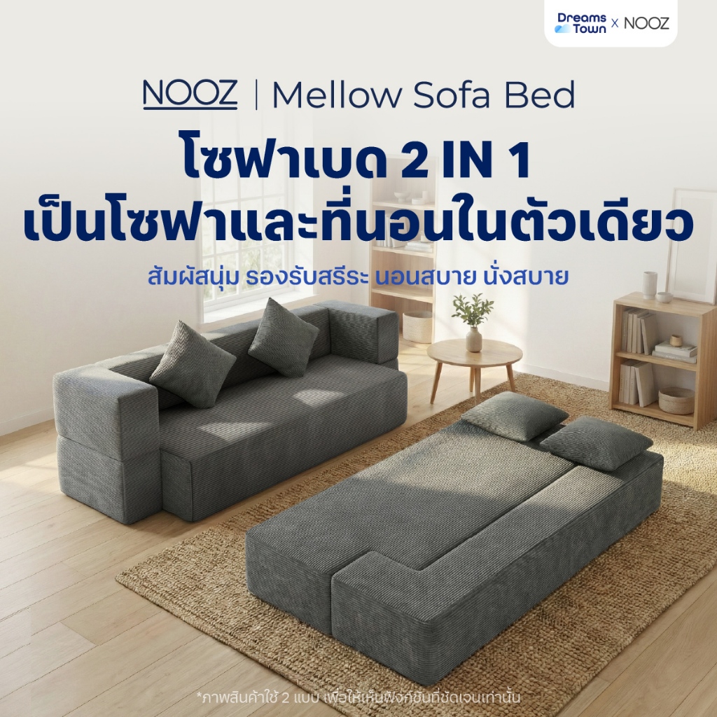 Nooz Mellow Sofa Bed, Sofa Bed, Sofa That Can Be Adjusted to Lie down On, Free of Charge! 2 Pillows Are Suitable for People with Limited Space, Including a Sofa and Mattress in One.