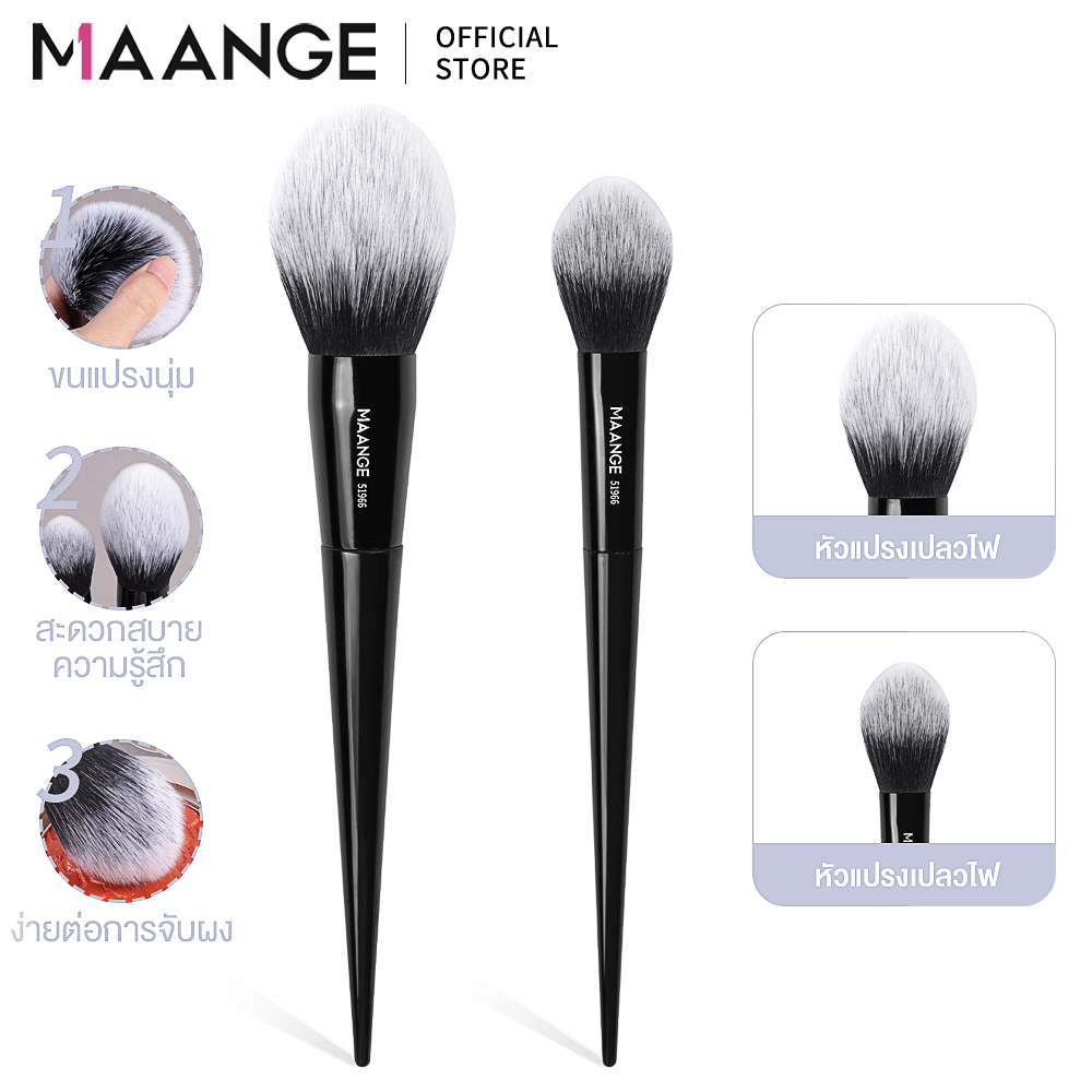 MAANGE ชุดแปรงแต่งหน้า 2 ชิ้น แปรงปัดแป้งและแปรงปัดแก้ม ขนแปรงนุ่ม คุณภาพสูง