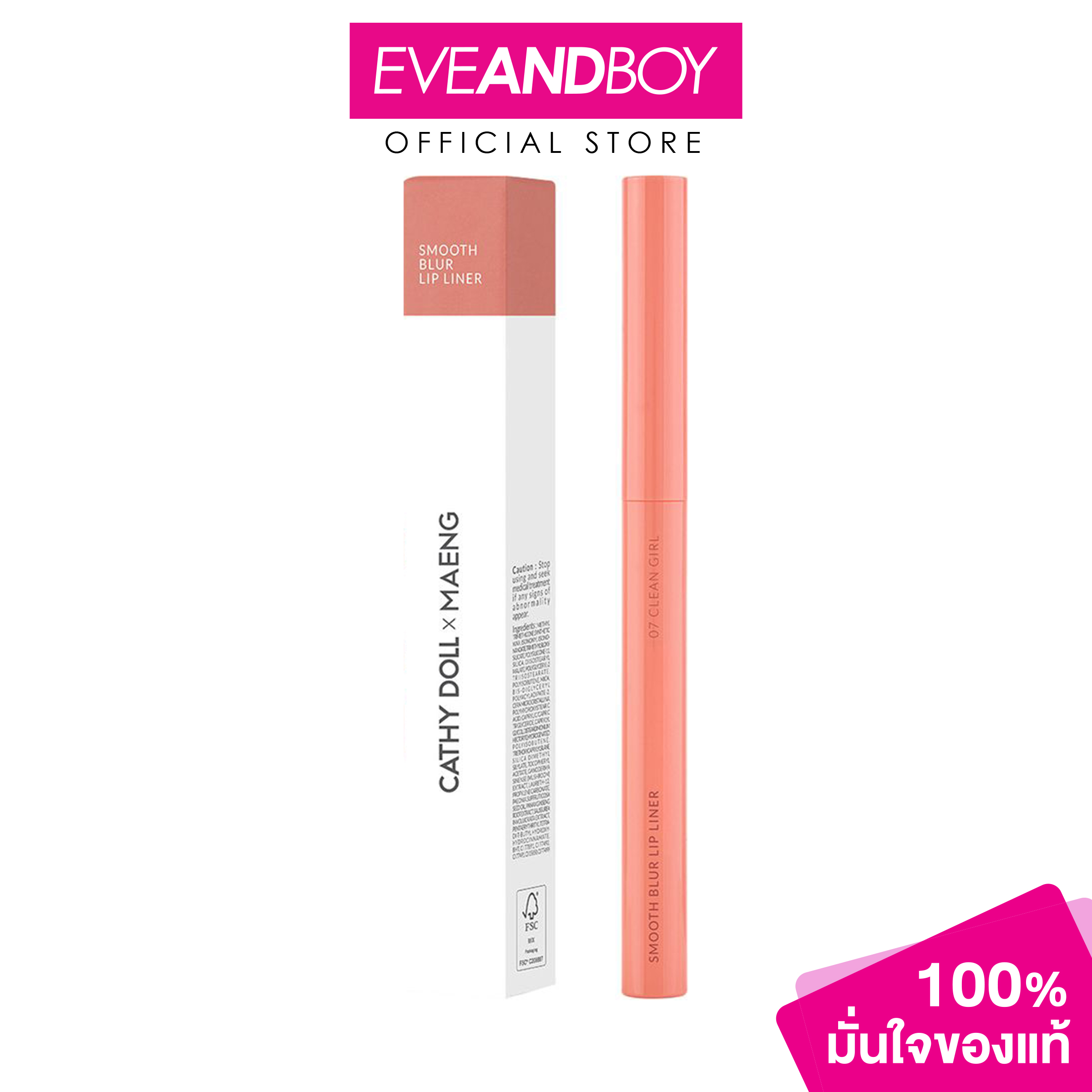 CATHYDOLL - Smooth Blur Lip Liner x Maeng (0.4g) เคที่ดอลล์ สมูธ เบลอ ลิป ไลเนอร์
