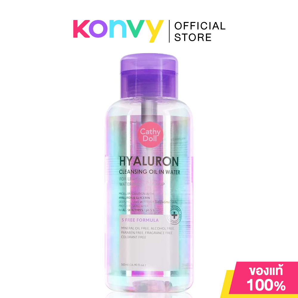 Cathy Doll Cleansing Water เคที่ ดอลล์ ผลิตภัณฑ์เช็ดทำความสะอาดเครื่องสำอาง 500ml (Bright Up/Hyaluron/Anti Acne)